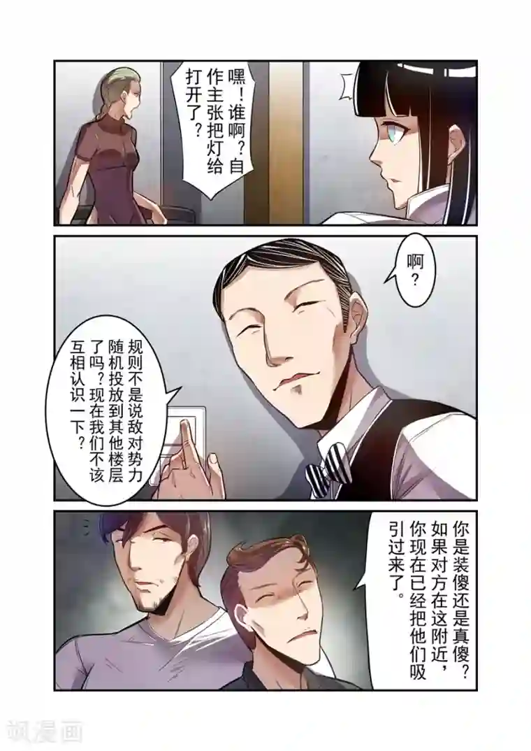 这个QQ群绝逼有毒第146话