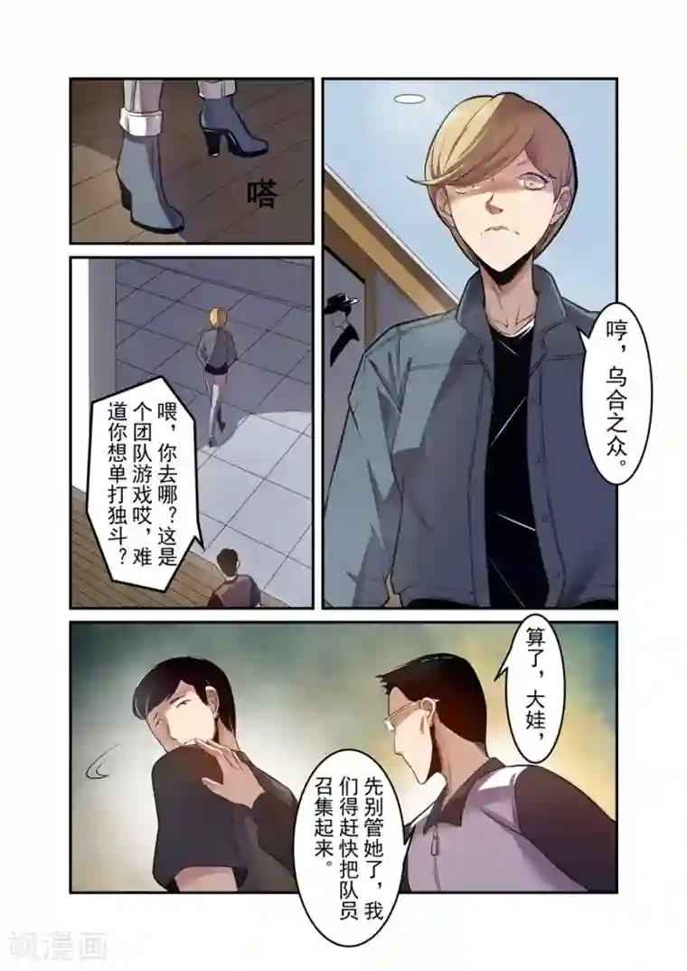 日韩漫画在线入口第147话