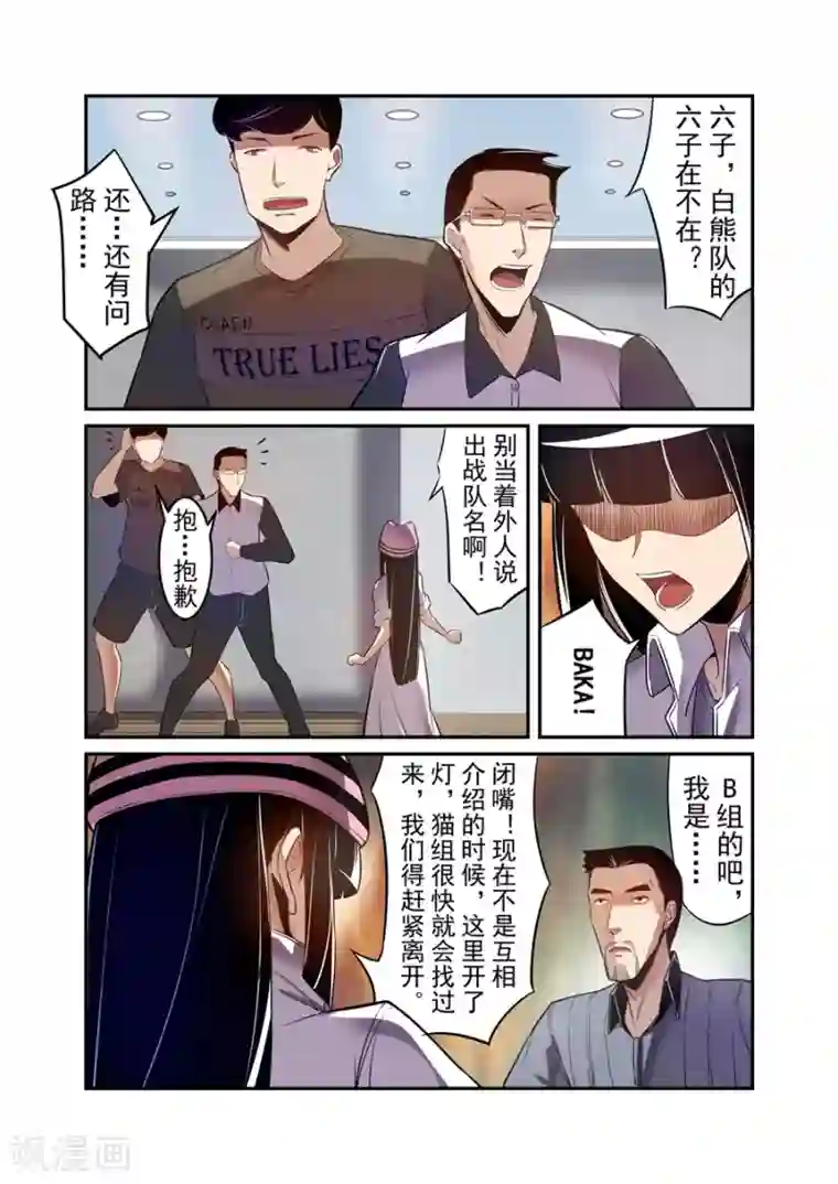 日韩漫画在线入口第147话