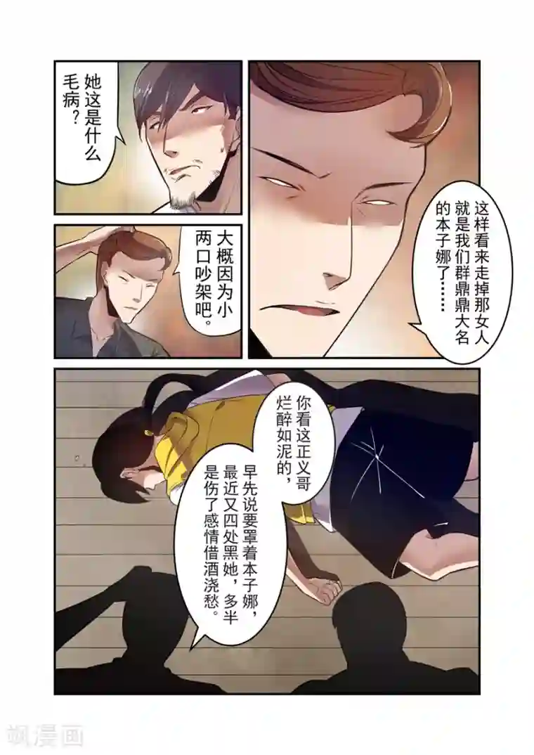 这个QQ群绝逼有毒第147话