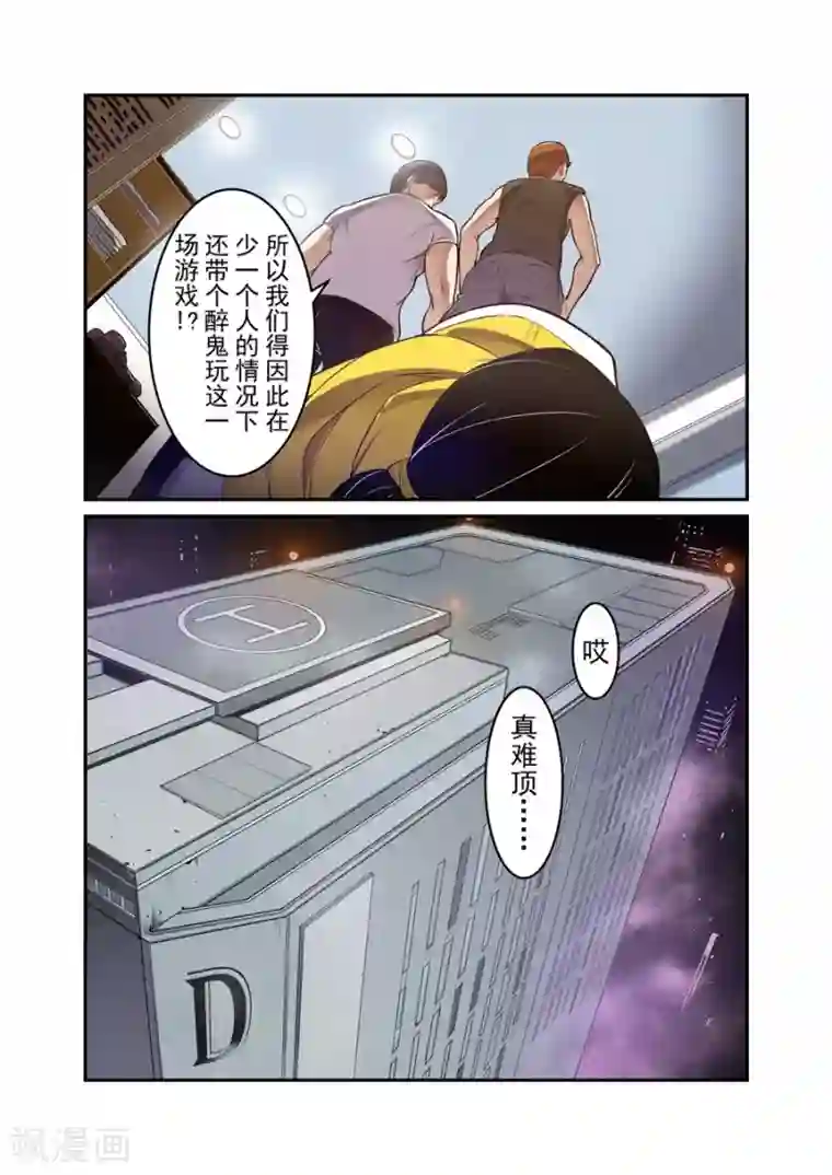 日韩漫画在线入口第147话