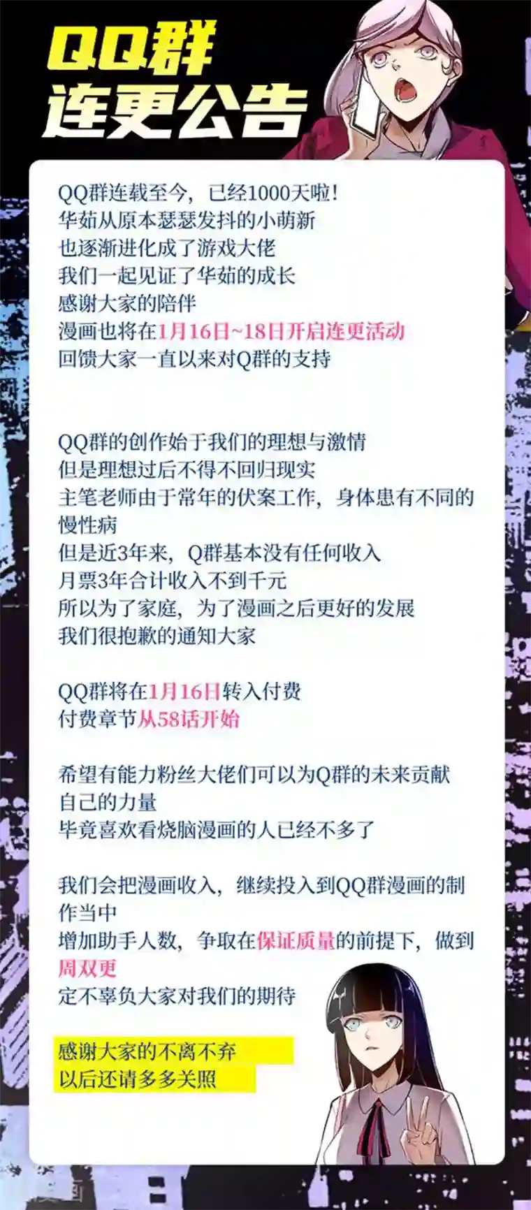 这个QQ群绝逼有毒付费通知