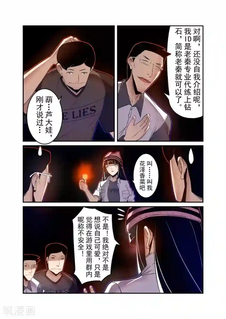 这个QQ群绝逼有毒第149话