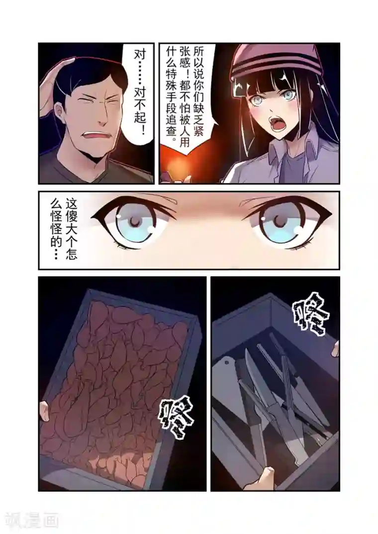 这个QQ群绝逼有毒第149话