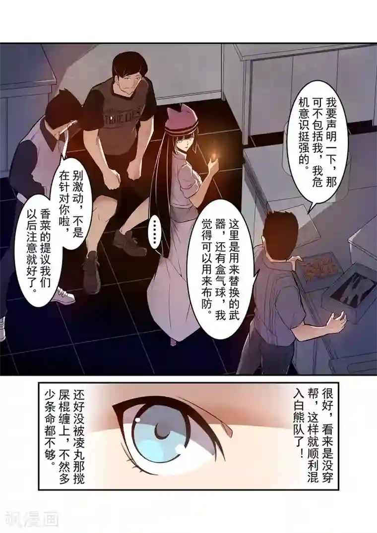 这个QQ群绝逼有毒第149话