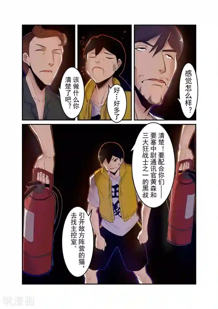 这个QQ群绝逼有毒第149话