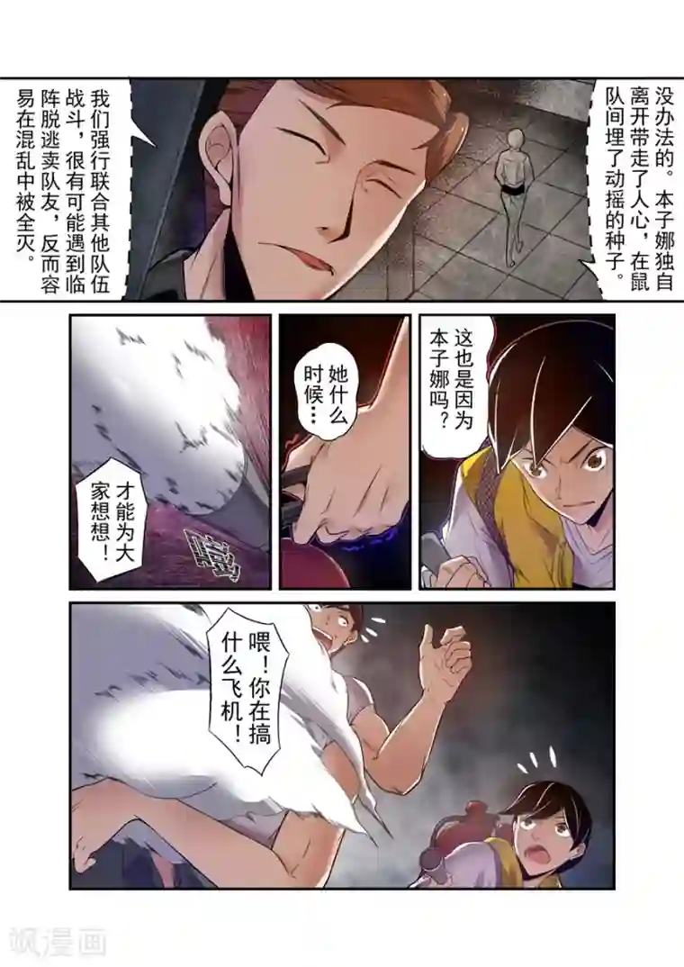 这个QQ群绝逼有毒第150话