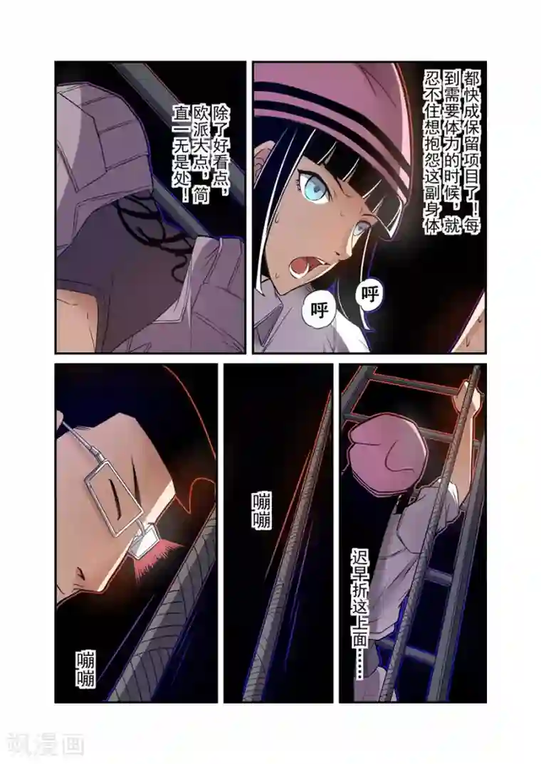 这个QQ群绝逼有毒第151话