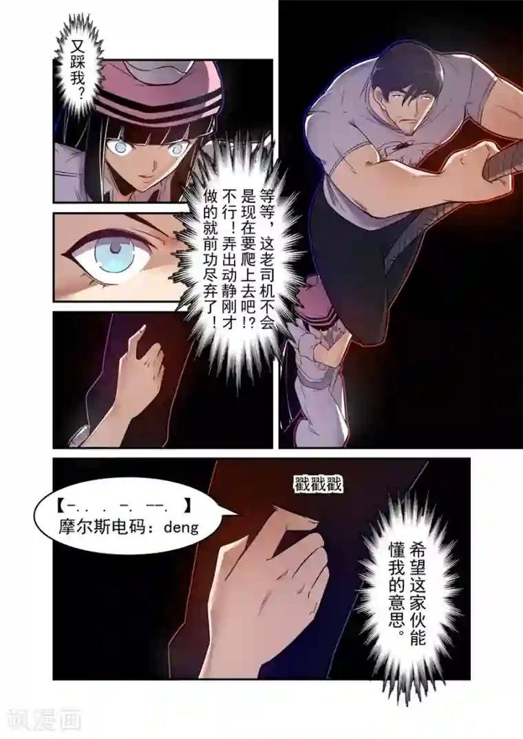 这个QQ群绝逼有毒第153话