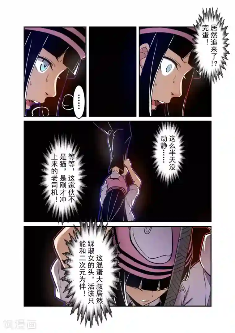 这个QQ群绝逼有毒第153话