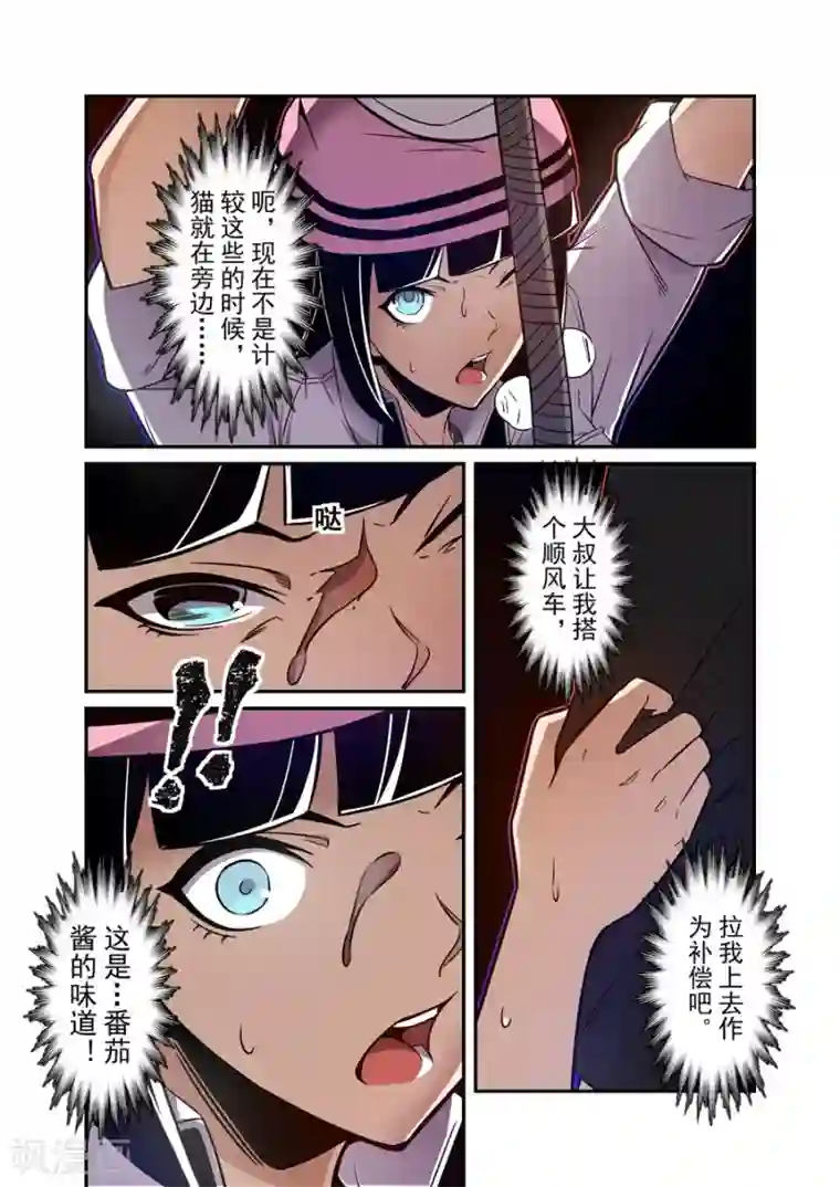 这个QQ群绝逼有毒第153话