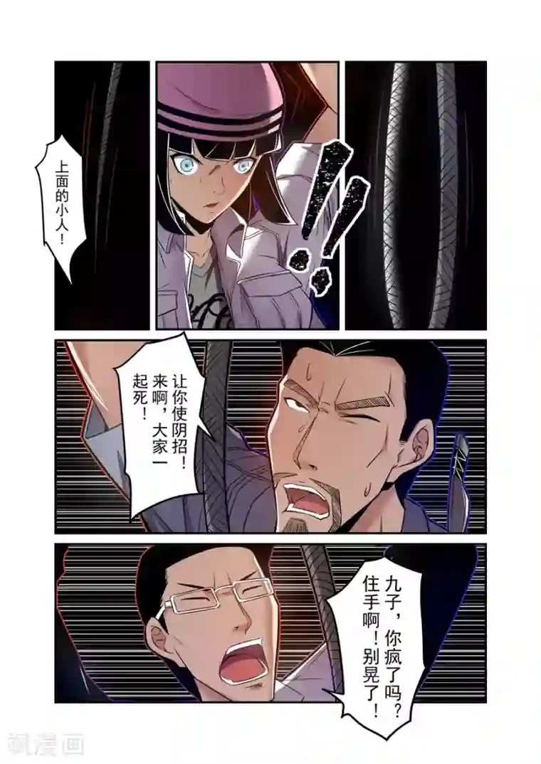 这个QQ群绝逼有毒第153话