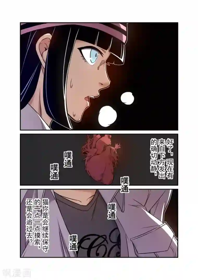 这个QQ群绝逼有毒第153话