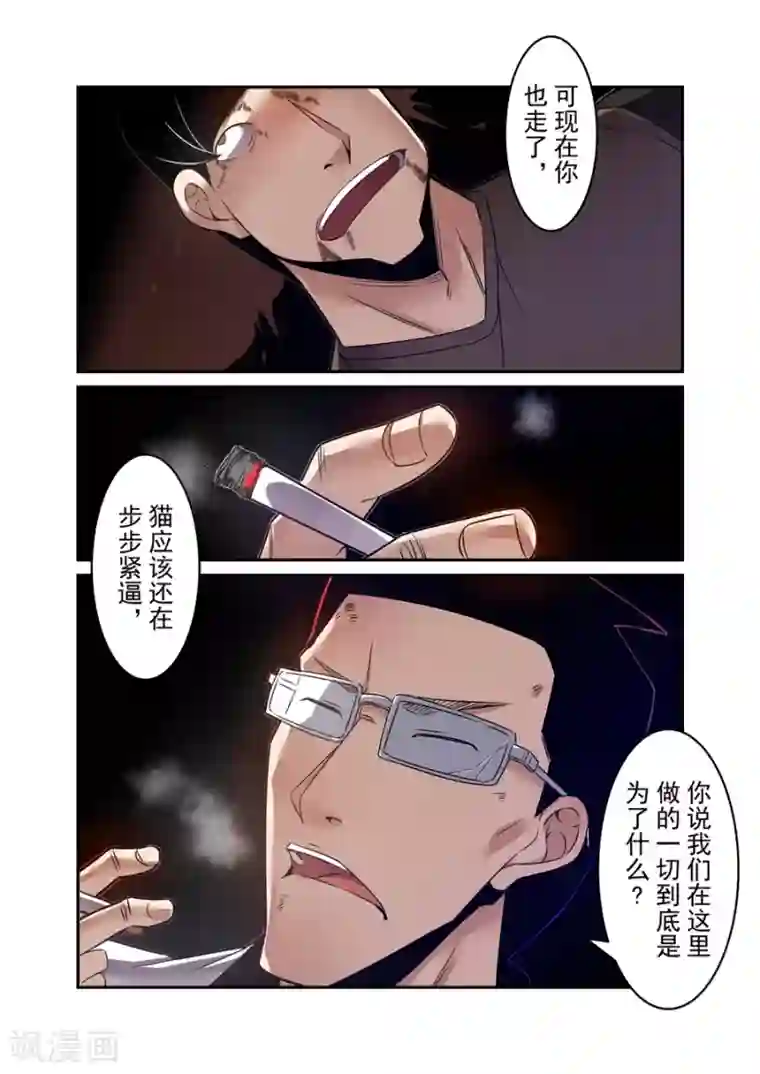 这个QQ群绝逼有毒第154话