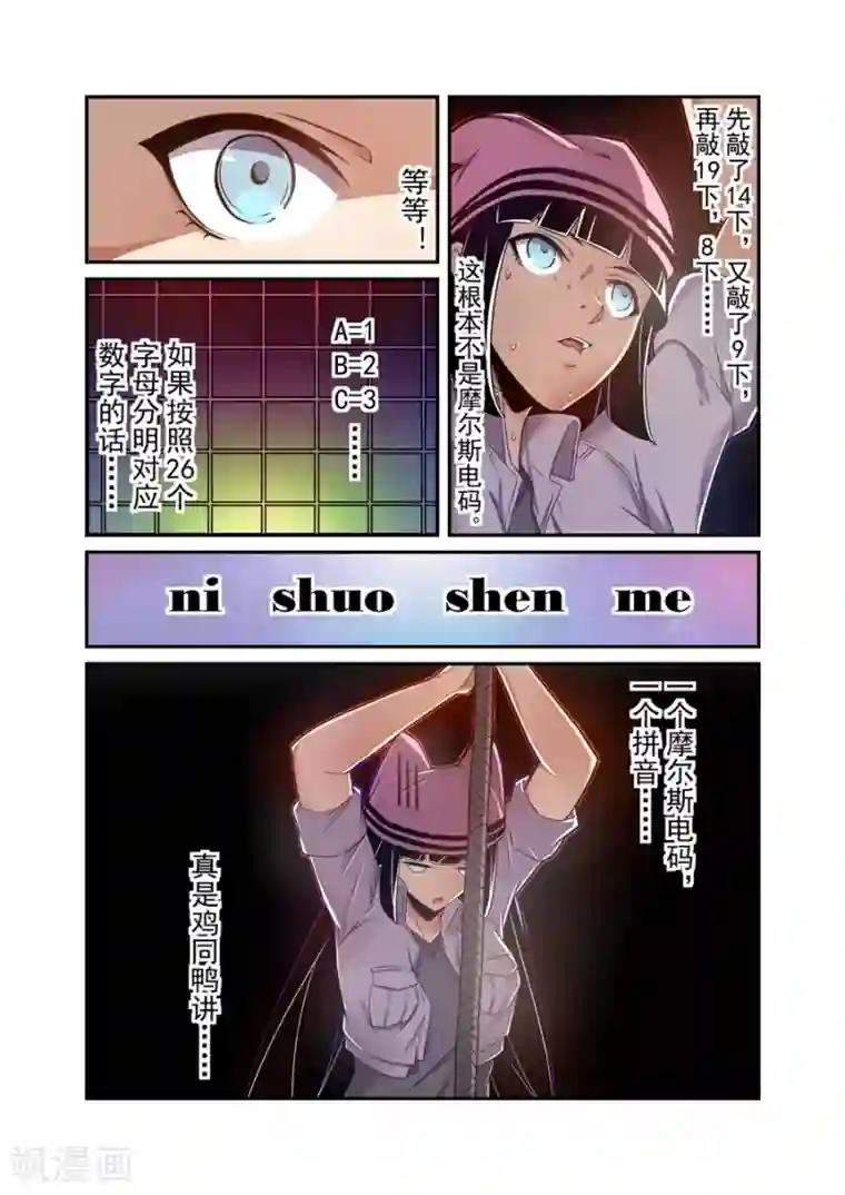 气质美女约会网友被迷醉乙醇第154话