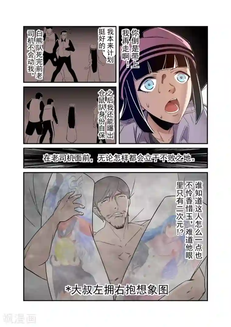 气质美女约会网友被迷醉乙醇第154话