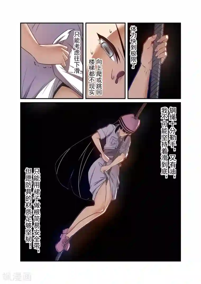 气质美女约会网友被迷醉乙醇第154话