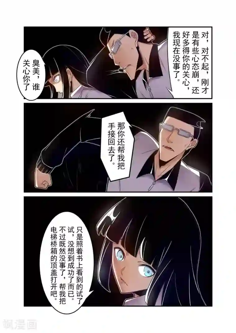 这个QQ群绝逼有毒第155话