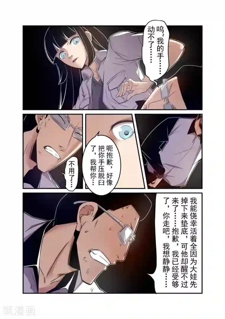 这个QQ群绝逼有毒第155话