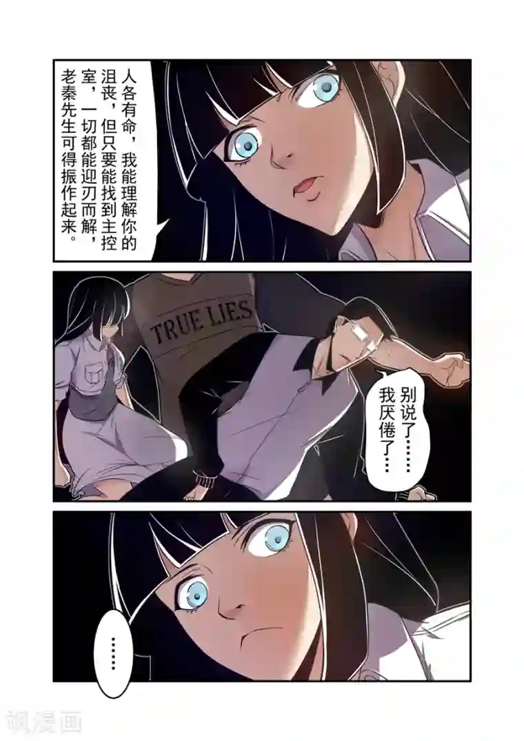 这个QQ群绝逼有毒第155话