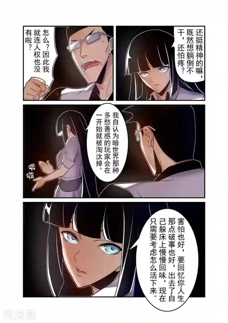 这个QQ群绝逼有毒第155话