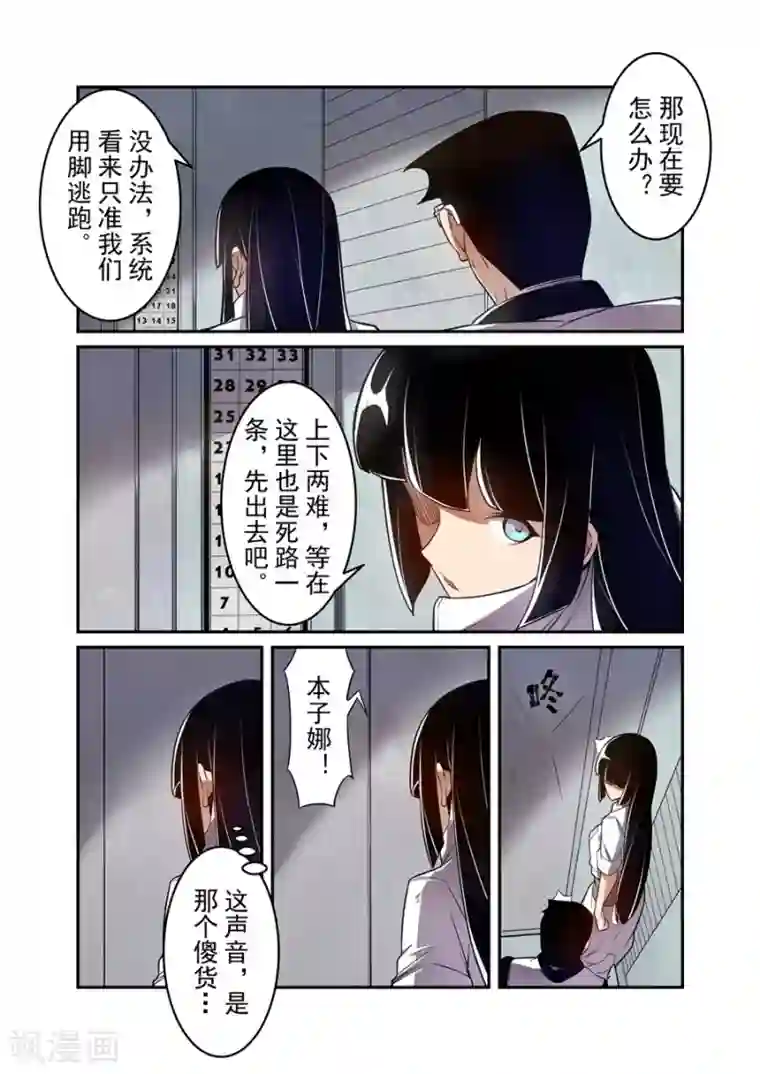 这个QQ群绝逼有毒第156话