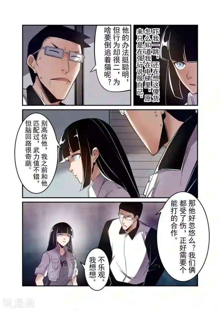 这个QQ群绝逼有毒第156话