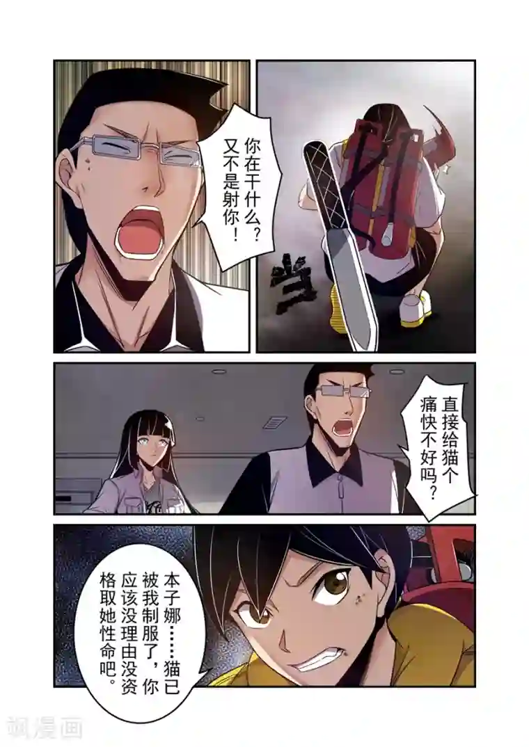 这个QQ群绝逼有毒第156话