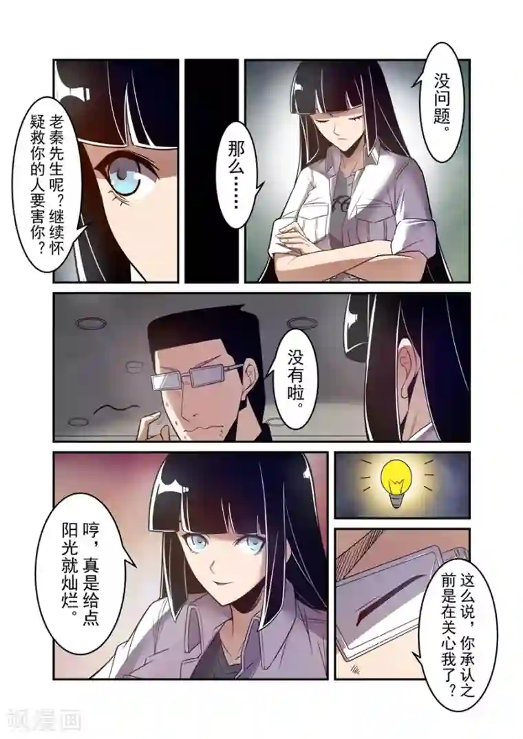 这个QQ群绝逼有毒第157话