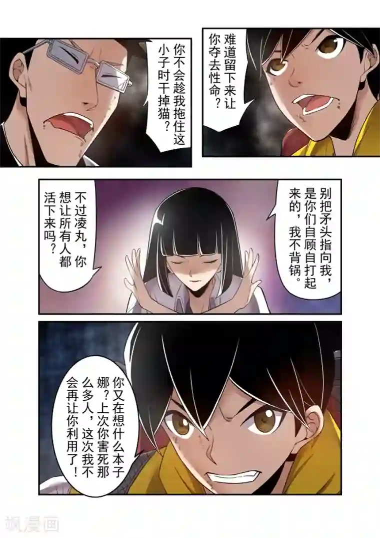 这个QQ群绝逼有毒第157话