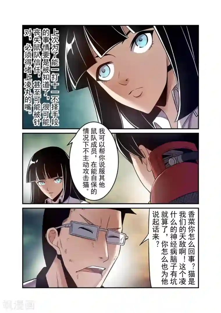 这个QQ群绝逼有毒第157话