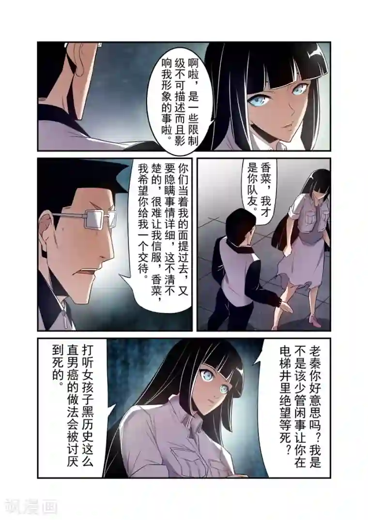 这个QQ群绝逼有毒第157话