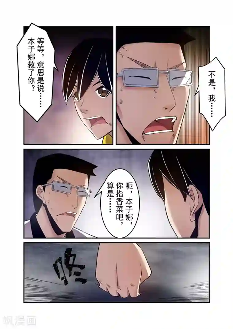 这个QQ群绝逼有毒第157话