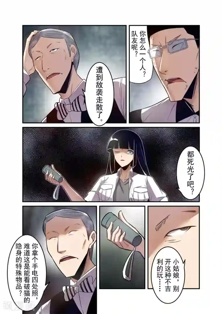 这个QQ群绝逼有毒第158话