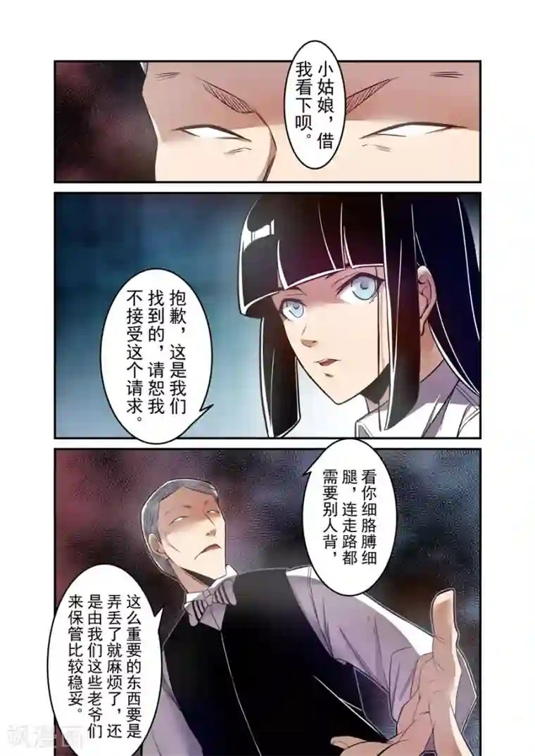 这个QQ群绝逼有毒第158话