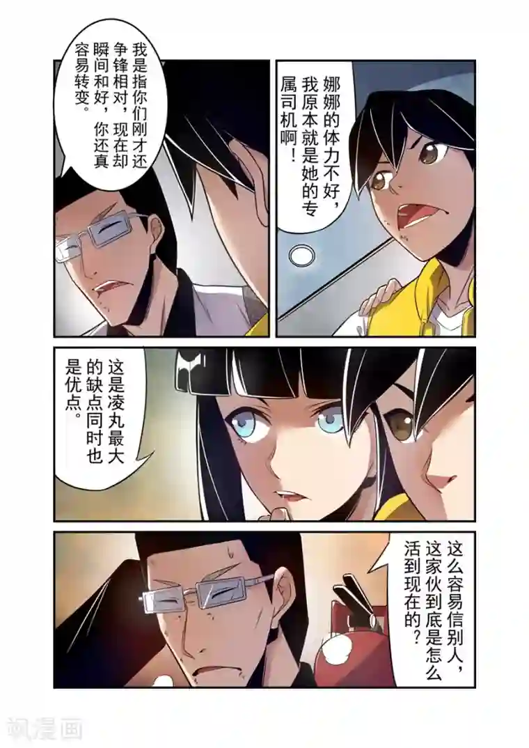 这个QQ群绝逼有毒第158话