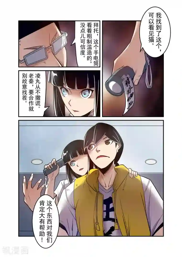 这个QQ群绝逼有毒第158话