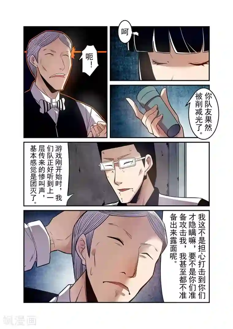 这个QQ群绝逼有毒第159话