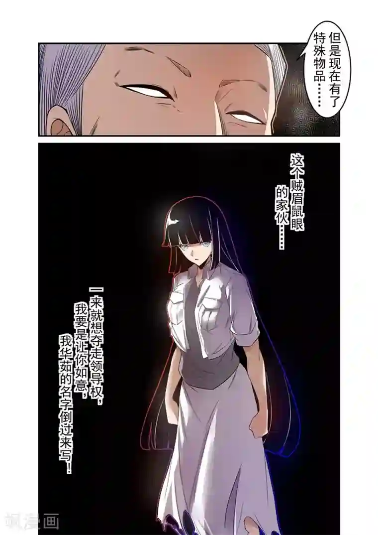 这个QQ群绝逼有毒第159话