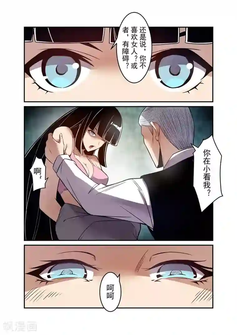 这个QQ群绝逼有毒第159话