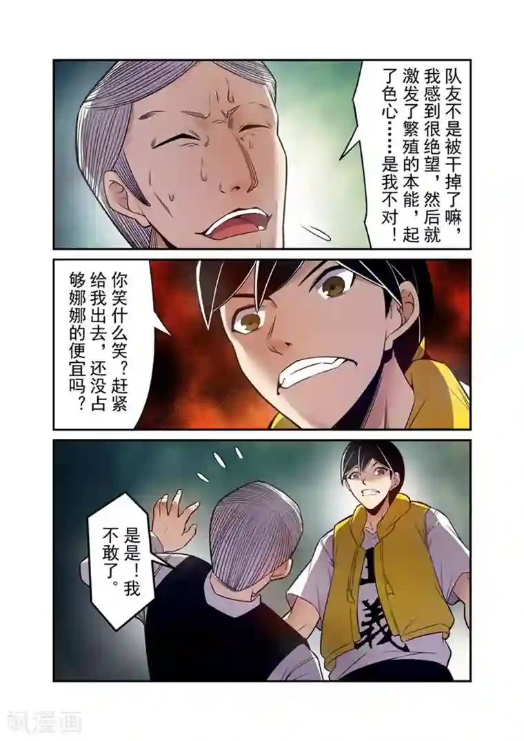 这个QQ群绝逼有毒第160话