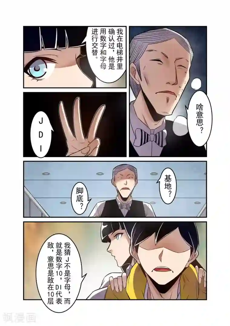 这个QQ群绝逼有毒第161话