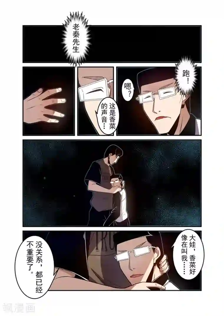 这个QQ群绝逼有毒第162话