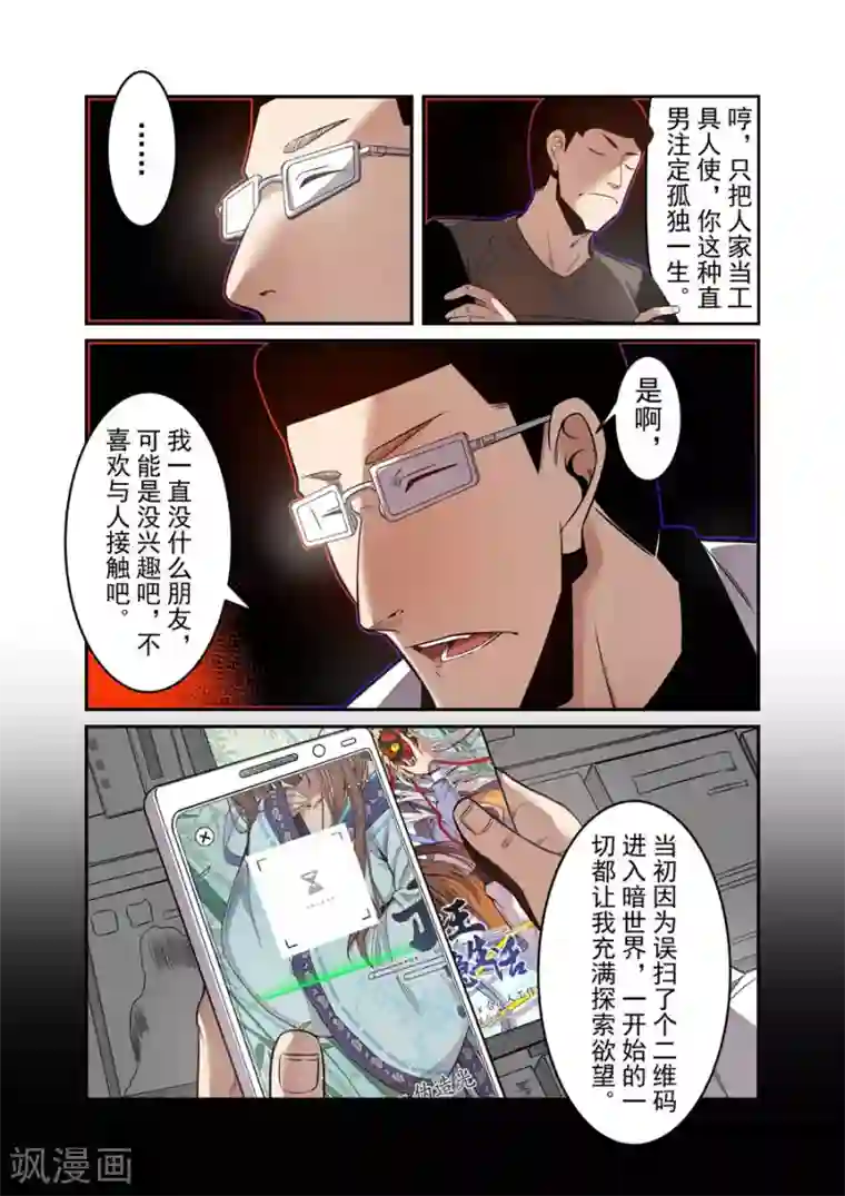 这个QQ群绝逼有毒第162话