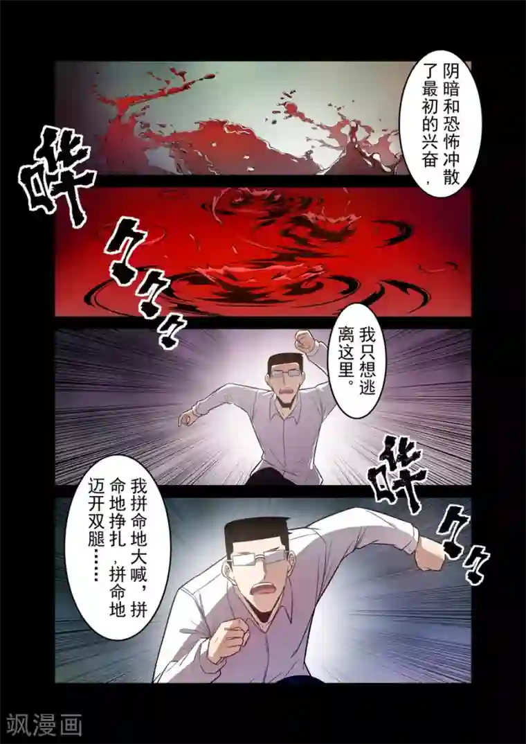 这个QQ群绝逼有毒第162话
