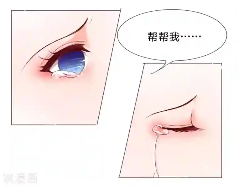 恶魔专宠：总裁的头号甜妻第1话