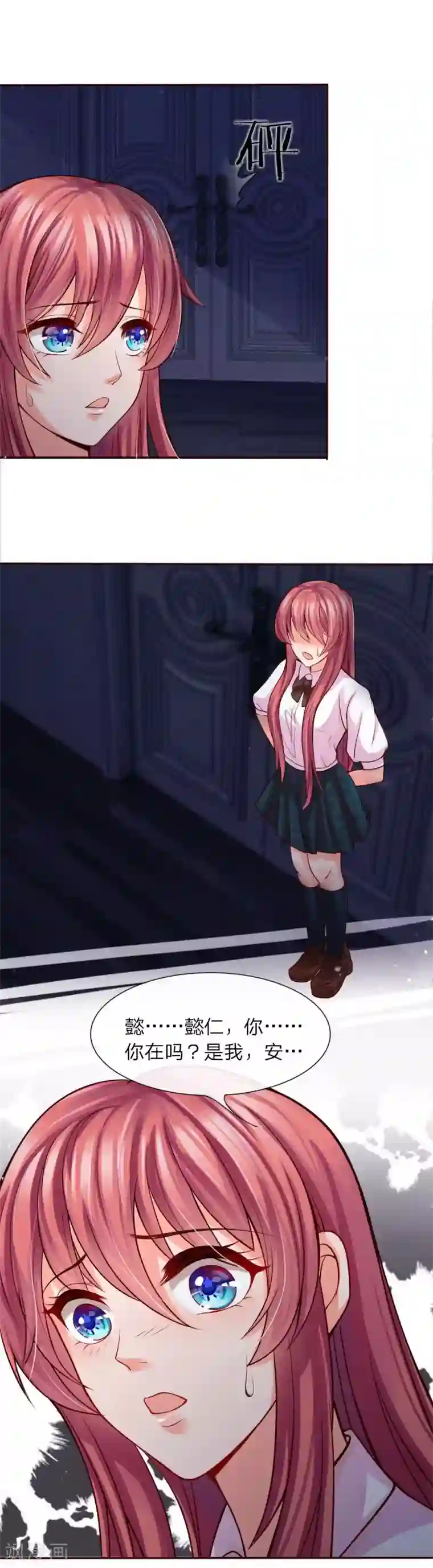 恶魔专宠：总裁的头号甜妻第1话