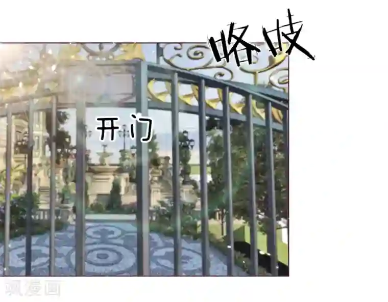 恶魔专宠：总裁的头号甜妻第1话