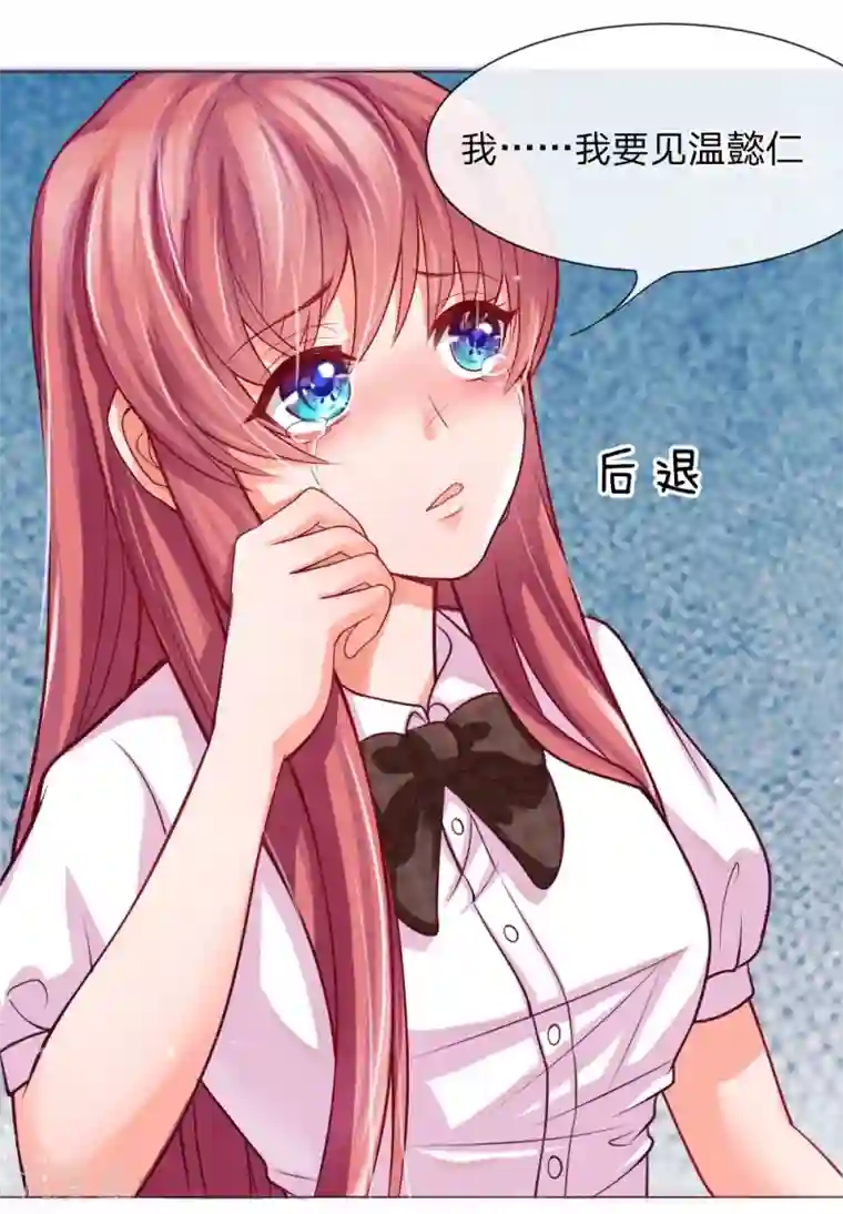 恶魔专宠：总裁的头号甜妻第1话