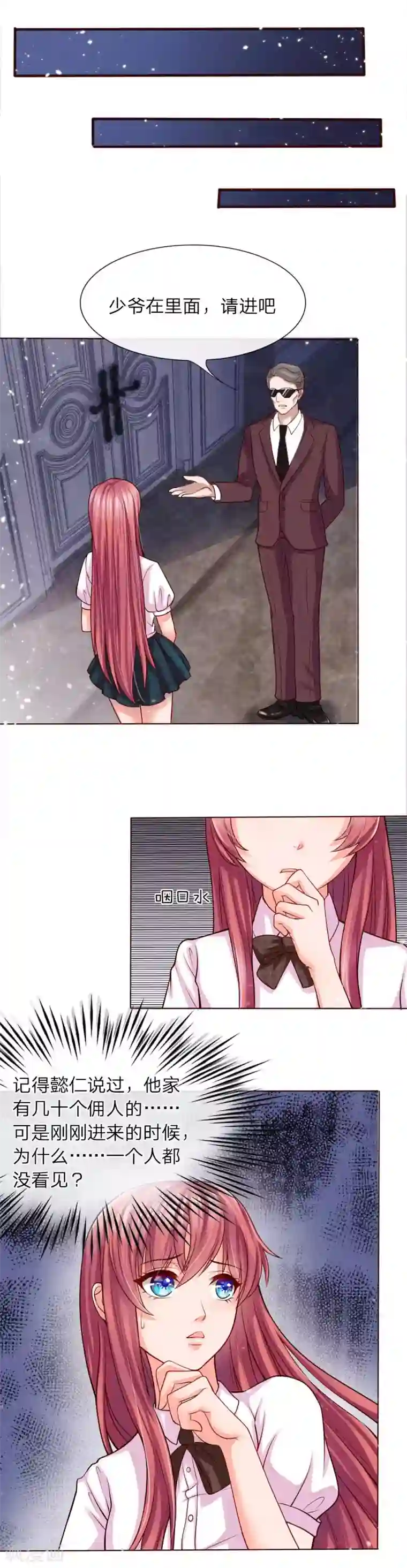 恶魔专宠：总裁的头号甜妻第1话